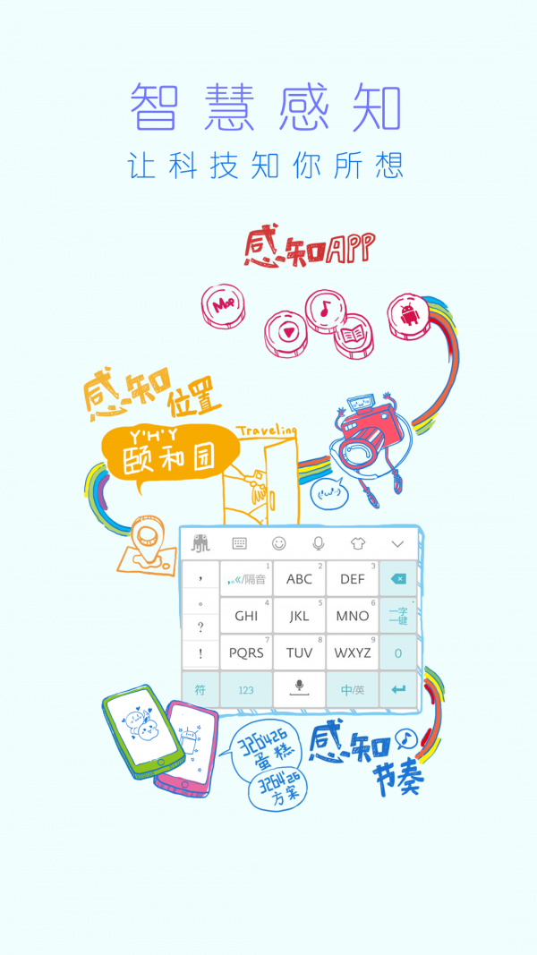 章鱼输入法2022最新版官方下载