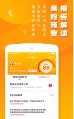 优健康app下载最新版