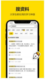 不挂科app