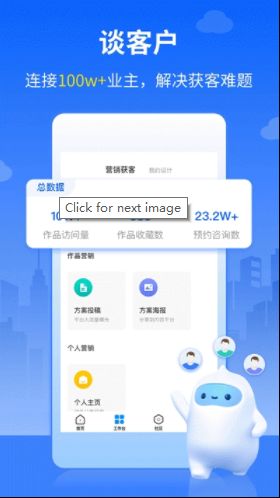 三维家设计师app