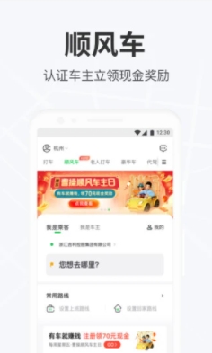 曹操出行app官方下载