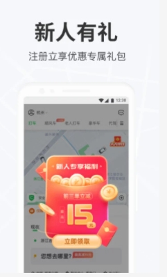 曹操出行app