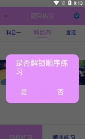 考驾照精灵app下载