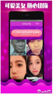 萌妹变声器app下载