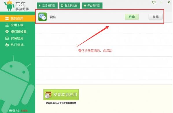 微信电脑版怎么不用扫码登录 微信电脑版不扫码登陆教程