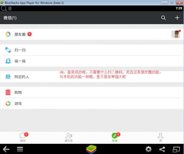 微信电脑版怎么不用扫码登录 微信电脑版不扫码登陆教程