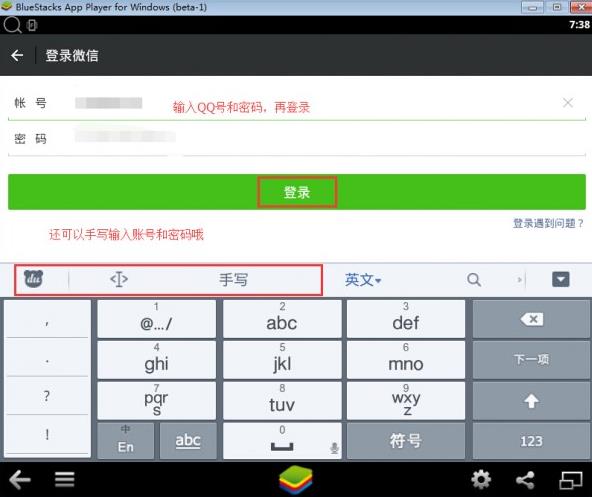 微信电脑版怎么不用扫码登录 微信电脑版不扫码登陆教程