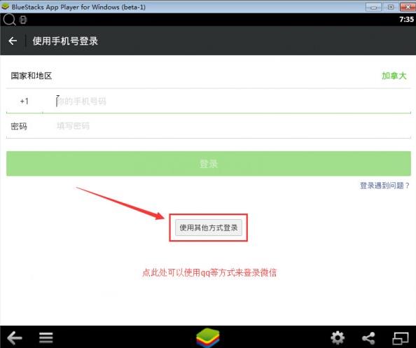 微信电脑版怎么不用扫码登录 微信电脑版不扫码登陆教程