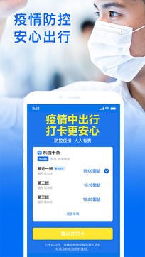 车来了app2022安卓最新版免费下载安装