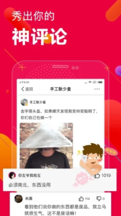 百思不得姐app安卓版