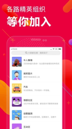 百思不得姐app