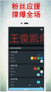 LED灯牌显示屏app