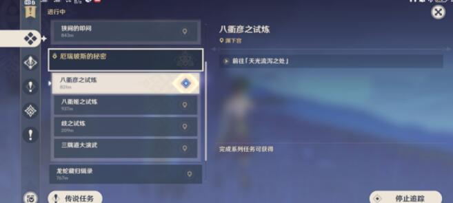 原神三界路飨祭前置任务怎么完成 三界路飨祭前置任务攻略