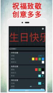 LED灯牌显示屏app无广告版下载