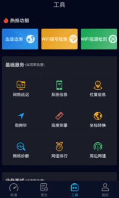 Speedtest5g最新版下载