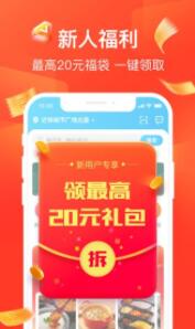 饿了么app官方下载