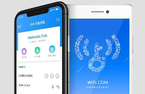 WiFi万能钥匙免费下载2022