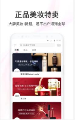 聚美app