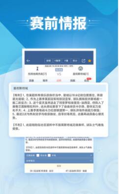 球探比分app