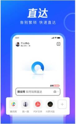 QQ浏览器下载安装2022最新版