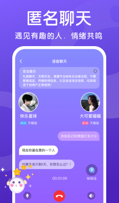 素面交友app安卓版