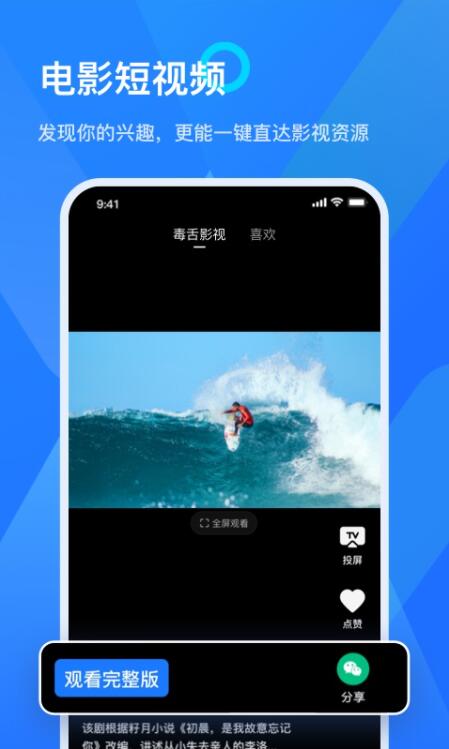 乐播投屏app