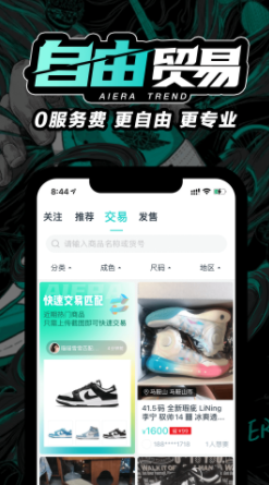 AI潮流app