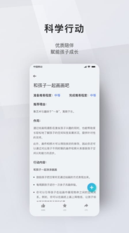 问向家长app