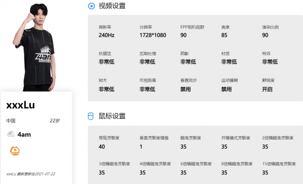 绝地求生灵敏度怎么调 2022年PUBG职业选手灵敏度设置推荐