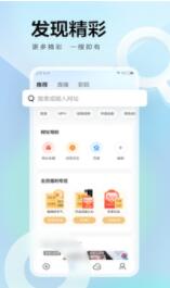 迅雷app最新版