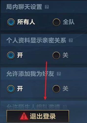 英雄联盟手游怎么切换账号 英雄联盟手游切换账号方法介绍