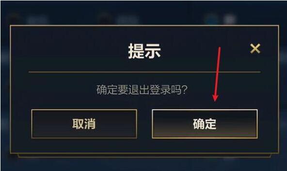 英雄联盟手游怎么切换账号 英雄联盟手游切换账号方法介绍