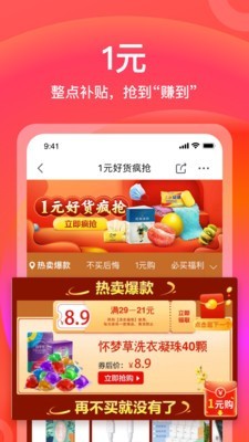 京东极速版app下载