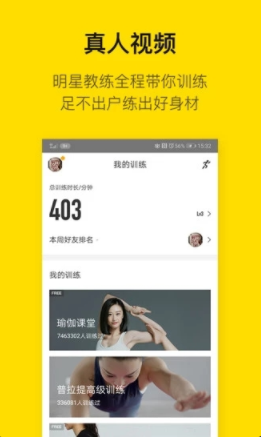 FIttime即刻运动app下载