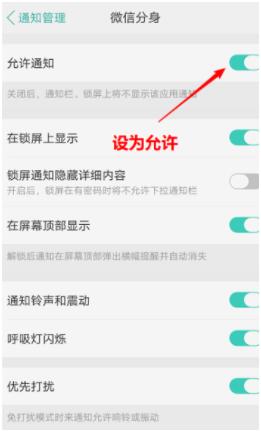 微信分身声音提示怎么设置 微信分身怎么来信息没有提示