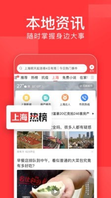 今日头条app2022最新完美破解去广告纯净版免费下载