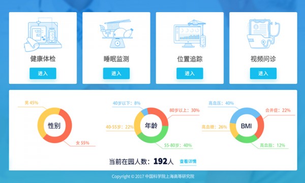 照护中心app最新版下载