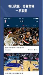 NBA最新版