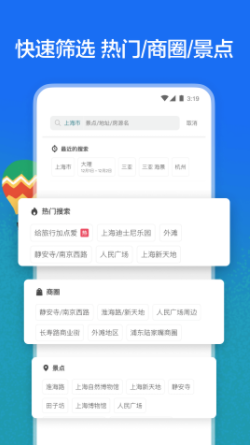 Airbnb爱彼迎app下载安卓版