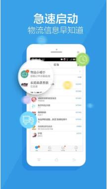 旺信app手机版下载