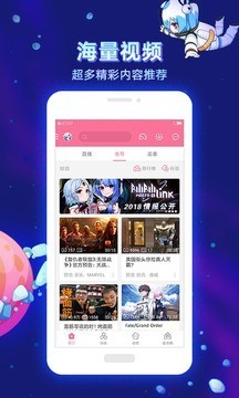 哔哩哔哩app最新版下载