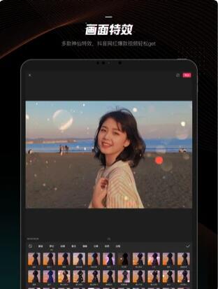 剪映专业版app下载ios最新版2022