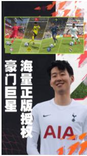 FIFA足球世界手游