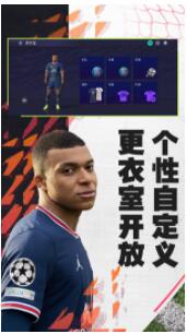 FIFA足球世界安装