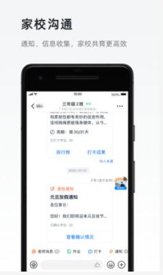 钉钉app最新版下载