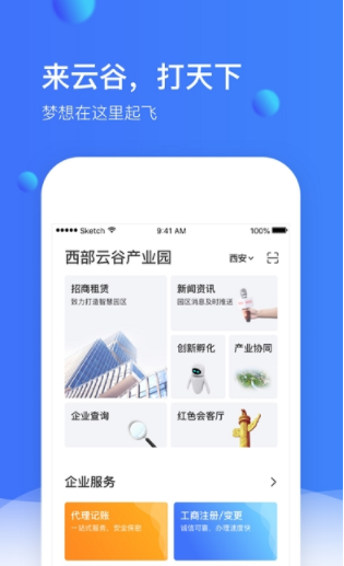 小镇通app下载安卓版