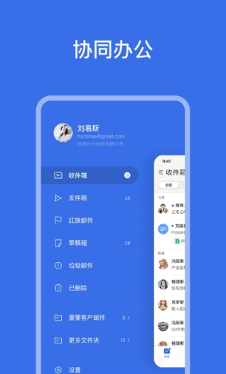 网易灵犀办公app安卓版