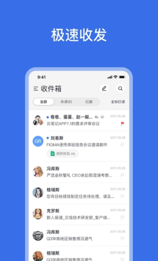 网易灵犀办公app