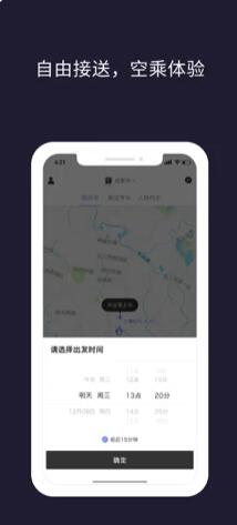 代步出行app下载