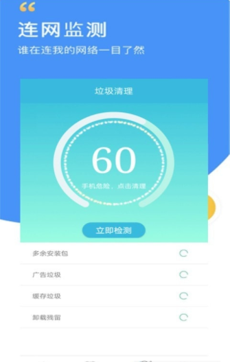 万智能WiFi密码查看器app安卓版